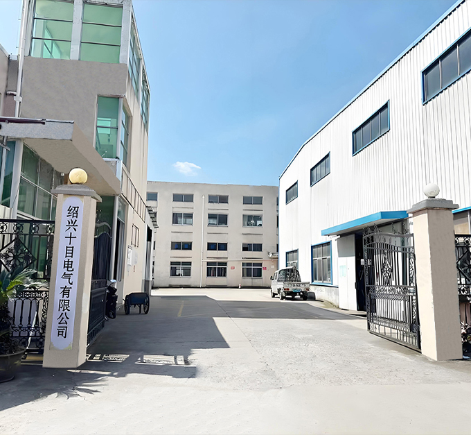 绍兴十目电气有限公司
